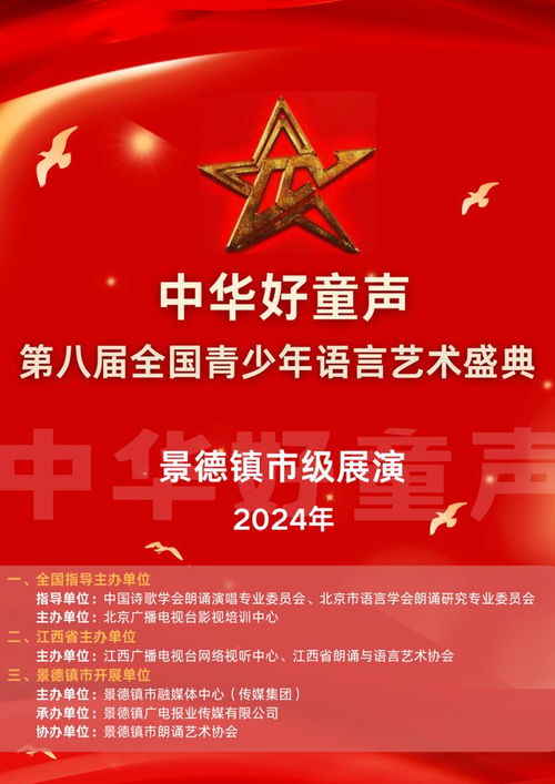 探尋星光之路 優(yōu)秀小朋友在多元文化藝術(shù)經(jīng)紀(jì)代理中的成長舞臺